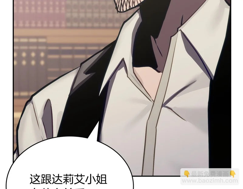 第36话 高手过招 第51页