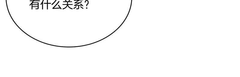 第36话 高手过招 第52页