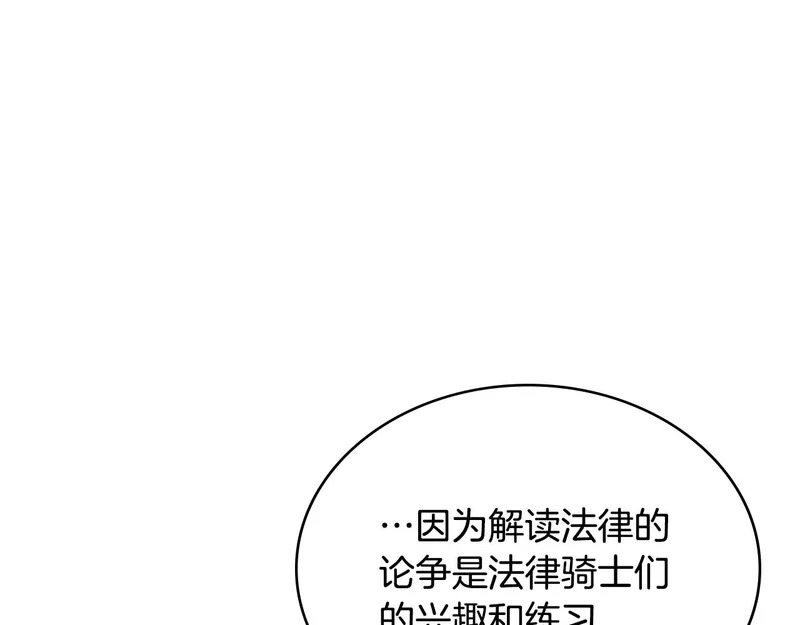 第36话 高手过招 第53页