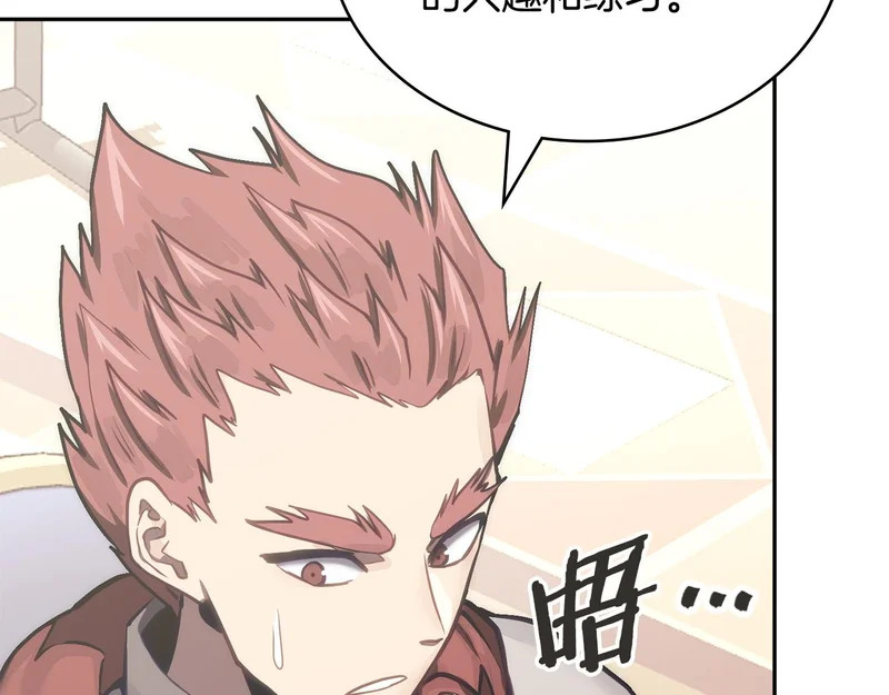 第36话 高手过招 第54页