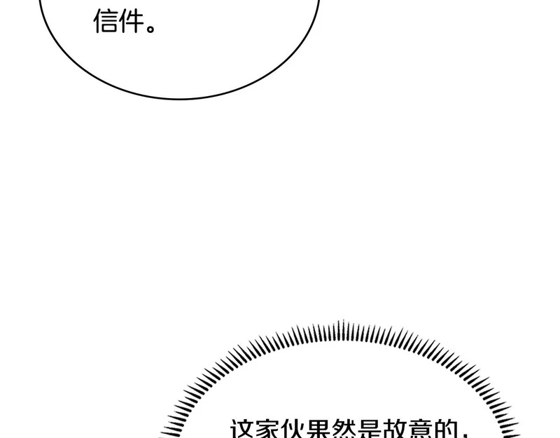 第36话 高手过招 第56页
