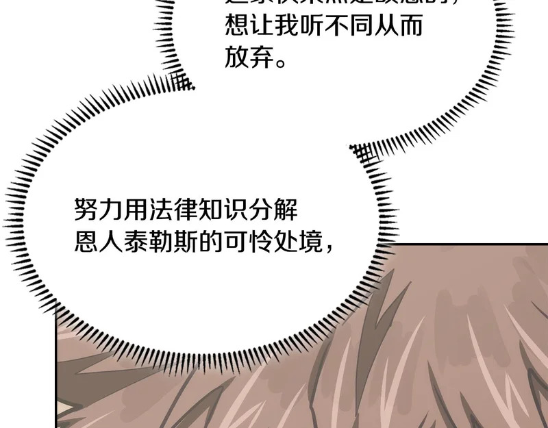 第36话 高手过招 第57页