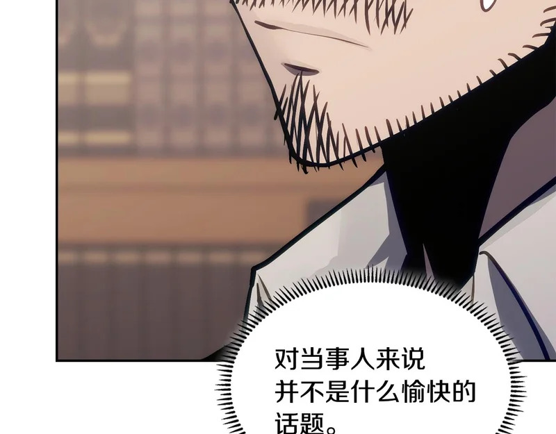 第36话 高手过招 第59页