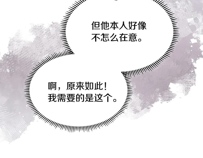 第36话 高手过招 第65页