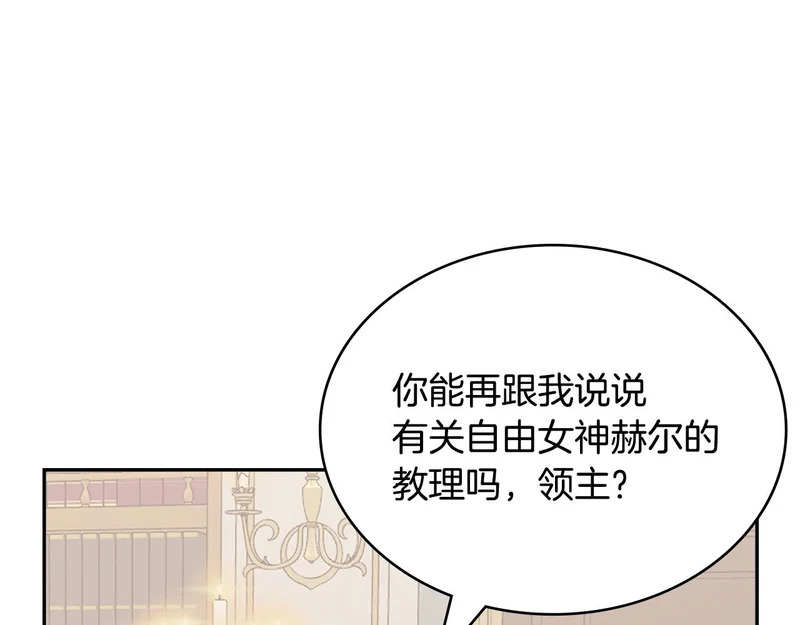 第36话 高手过招 第66页