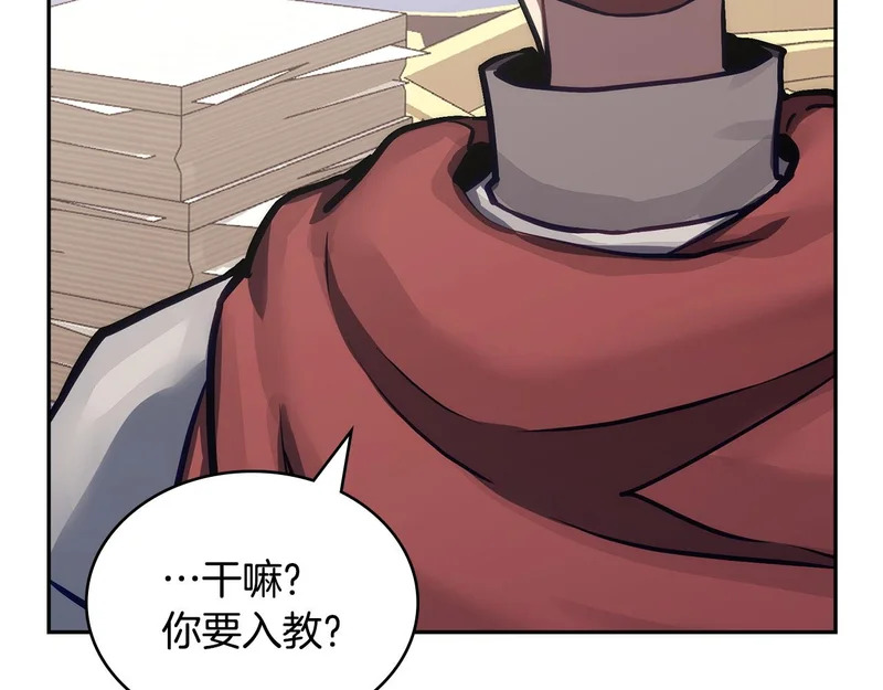 第36话 高手过招 第68页