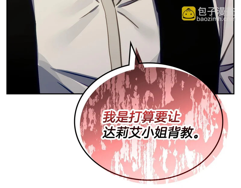 第36话 高手过招 第73页