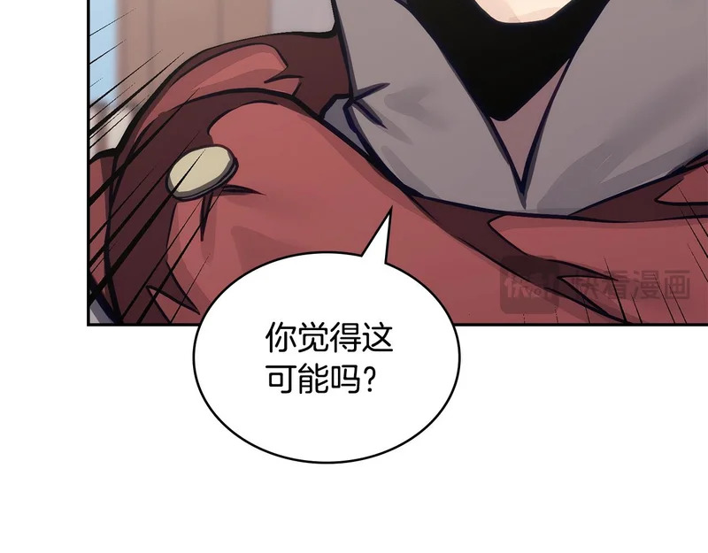 第36话 高手过招 第76页