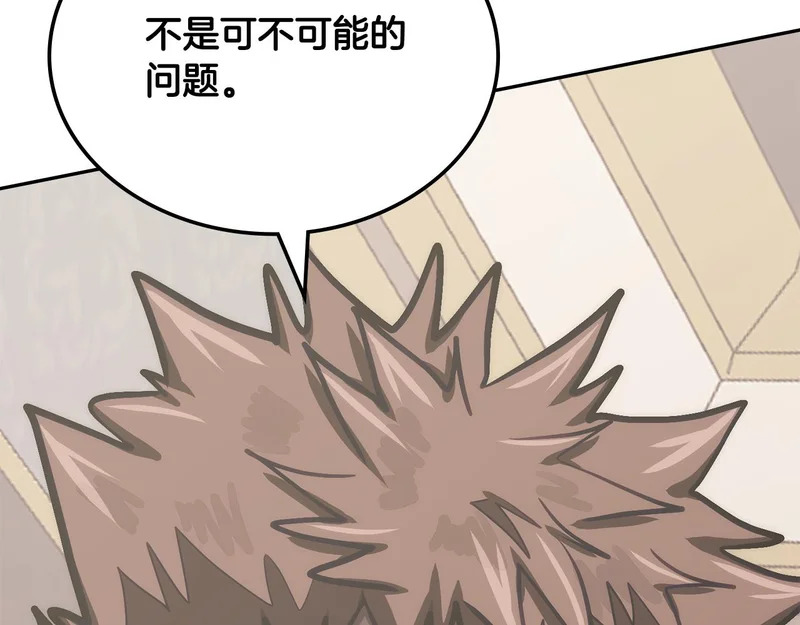 第36话 高手过招 第78页