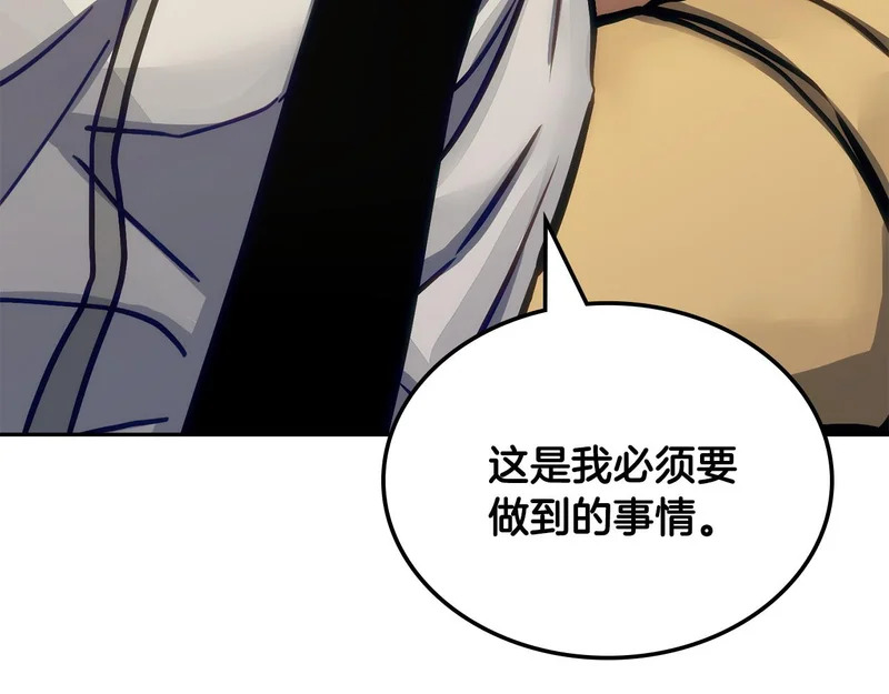 第36话 高手过招 第81页