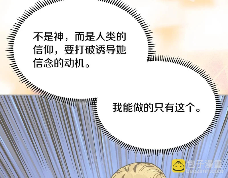 第36话 高手过招 第83页