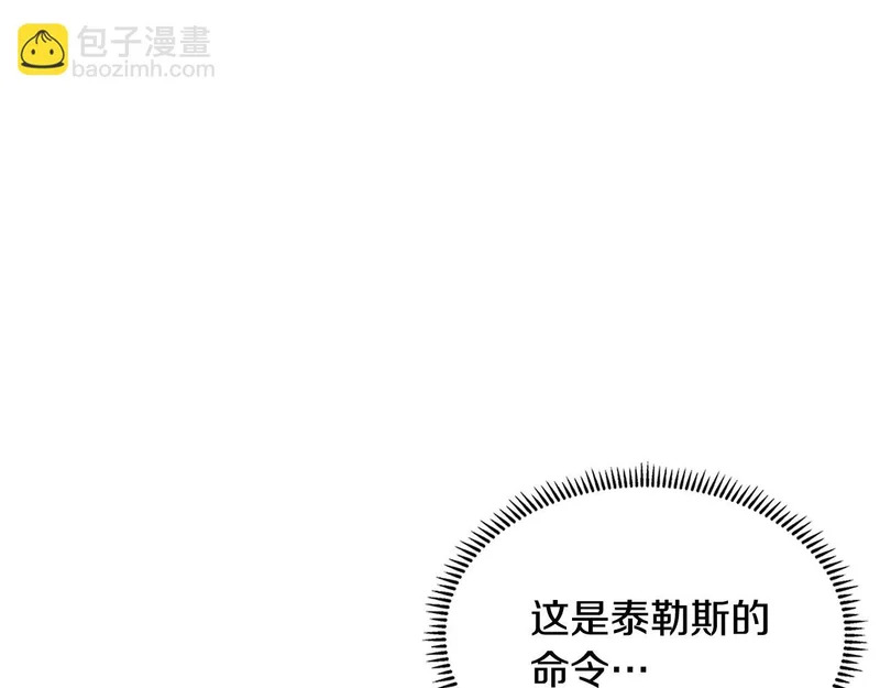 第36话 高手过招 第89页