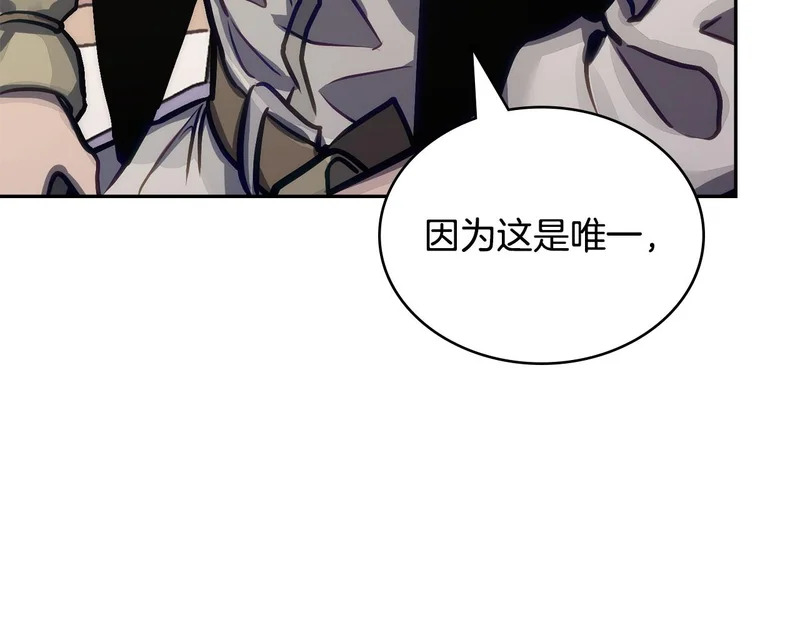 第36话 高手过招 第92页