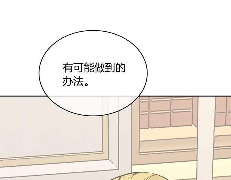 第36话 高手过招 第93页