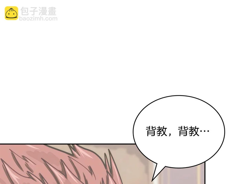第36话 高手过招 第97页