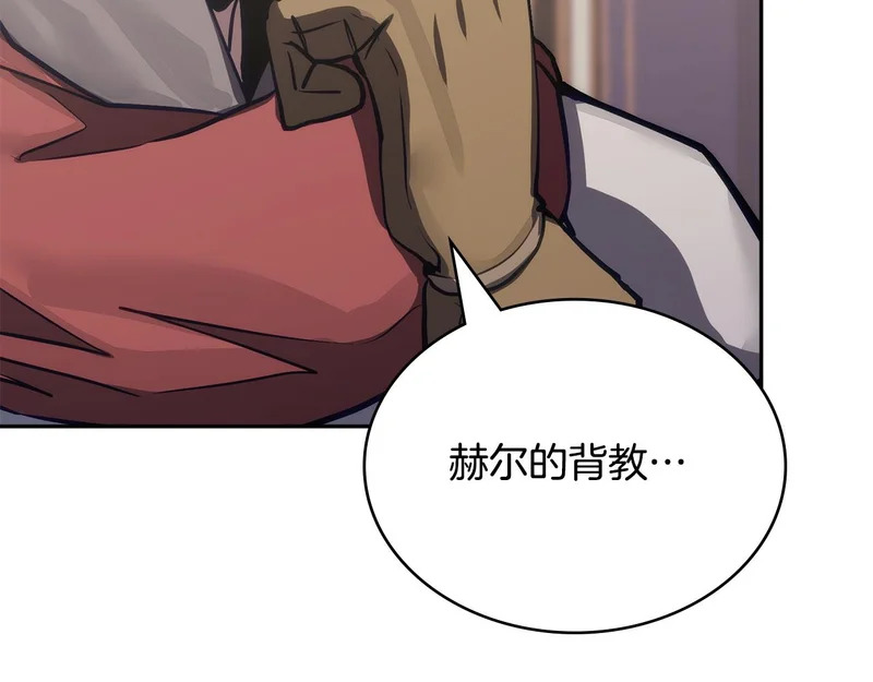 第36话 高手过招 第99页