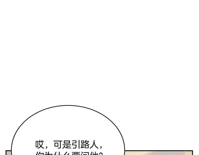 第36话 高手过招 第100页