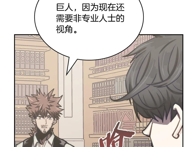 第36话 高手过招 第106页
