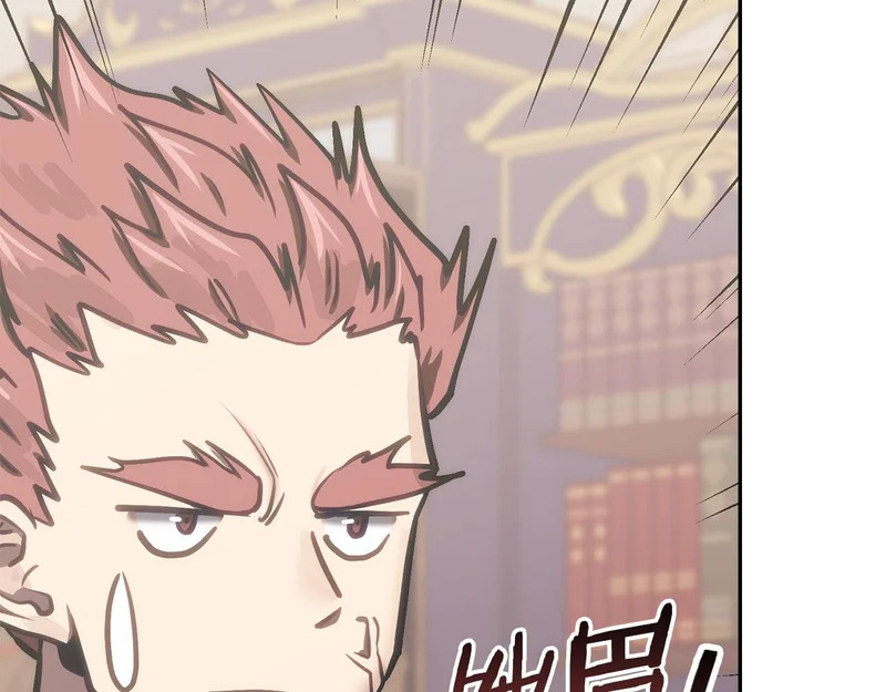 第36话 高手过招 第109页