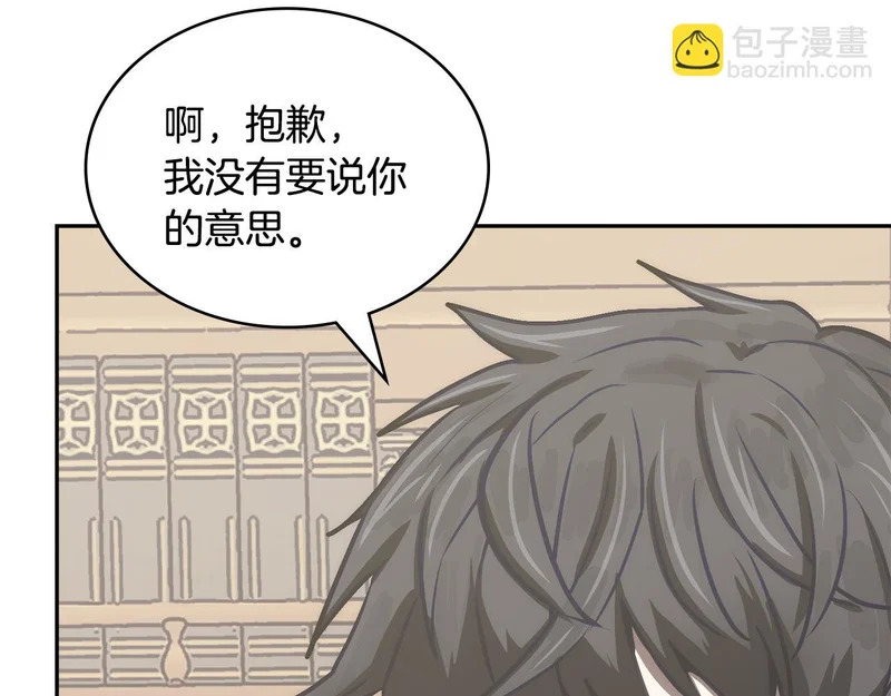 第36话 高手过招 第112页