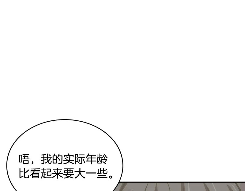 第36话 高手过招 第119页