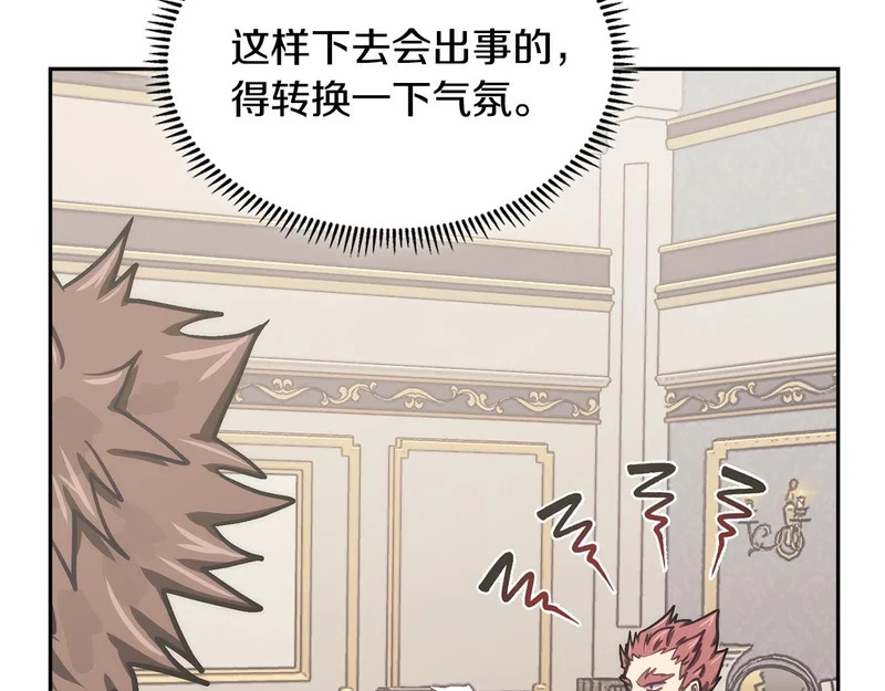 第36话 高手过招 第124页