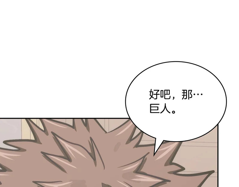 第36话 高手过招 第127页