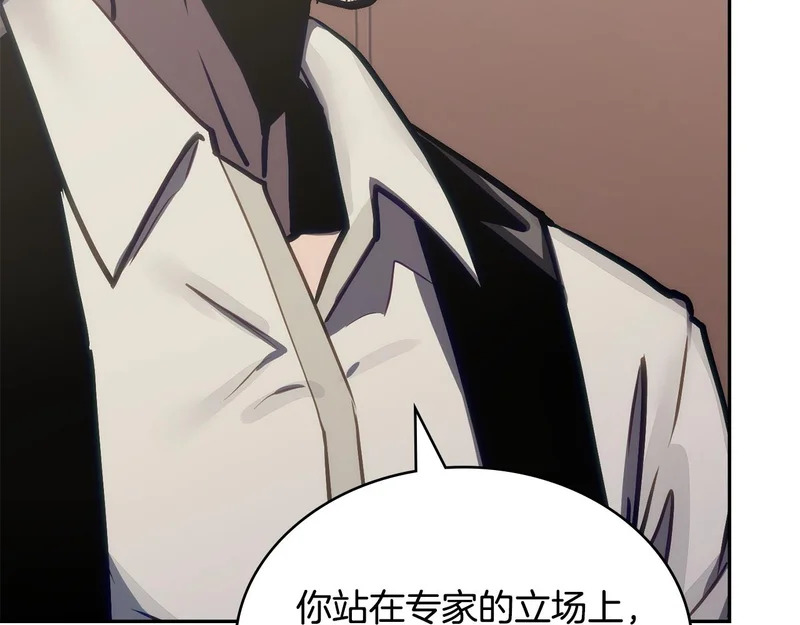 第36话 高手过招 第129页