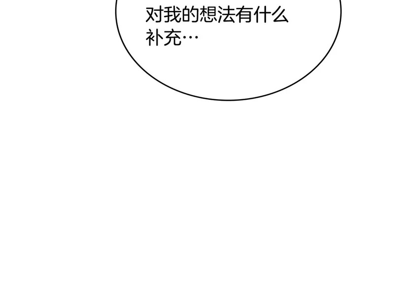 第36话 高手过招 第130页