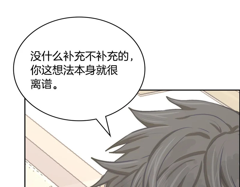 第36话 高手过招 第131页