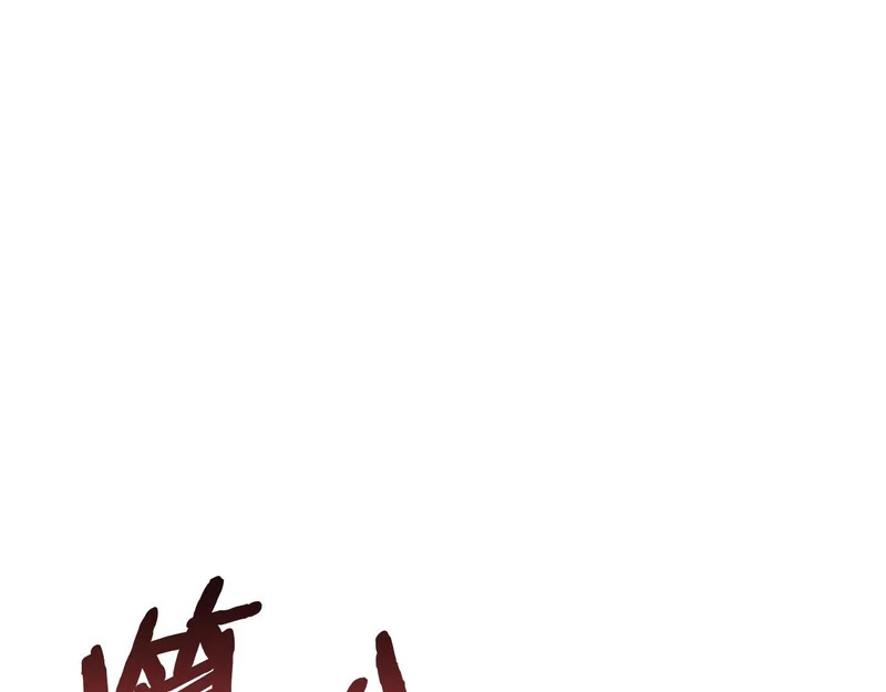 第36话 高手过招 第134页