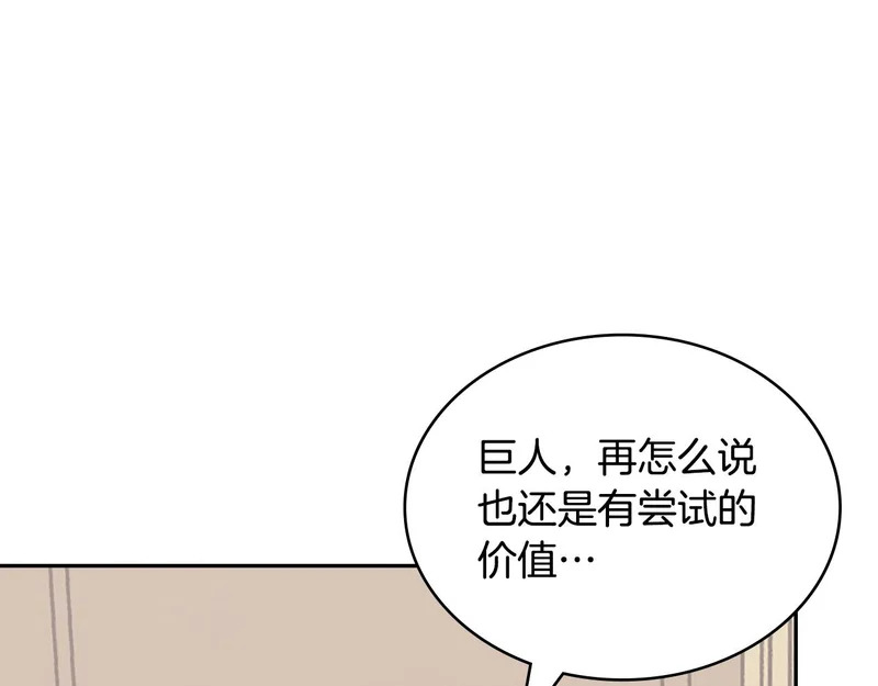 第36话 高手过招 第137页