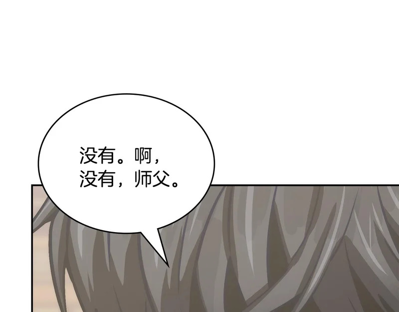 第36话 高手过招 第141页