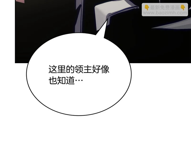 第36话 高手过招 第143页