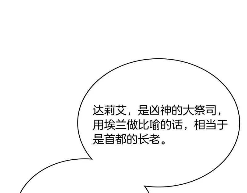 第36话 高手过招 第144页