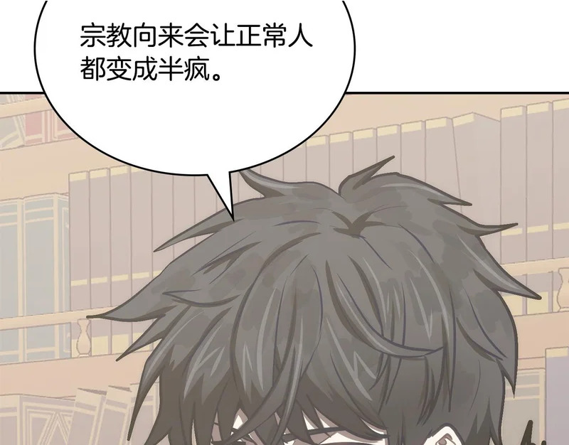 第36话 高手过招 第145页