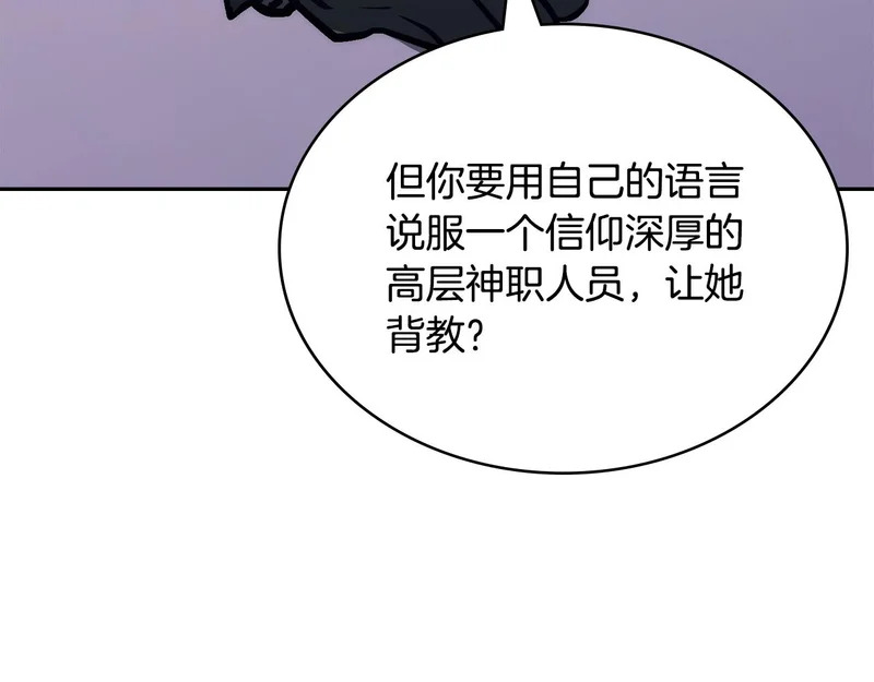 第36话 高手过招 第148页