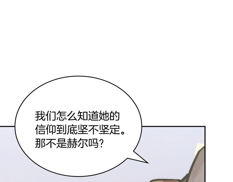 第36话 高手过招 第149页