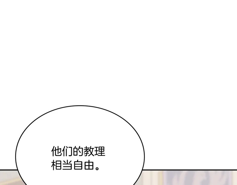 第36话 高手过招 第152页