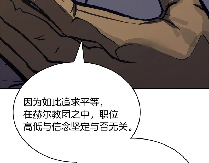 第36话 高手过招 第165页
