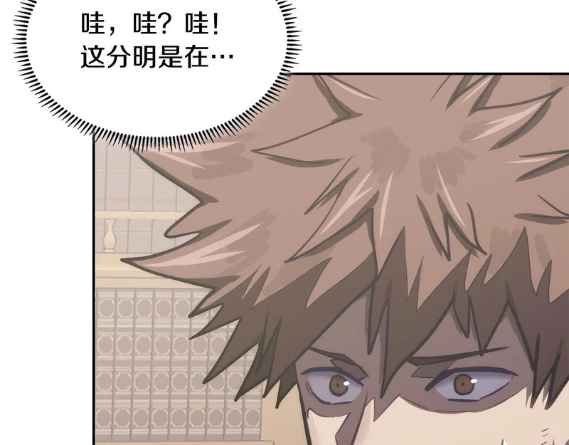 第36话 高手过招 第167页