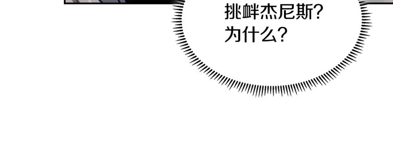 第36话 高手过招 第169页