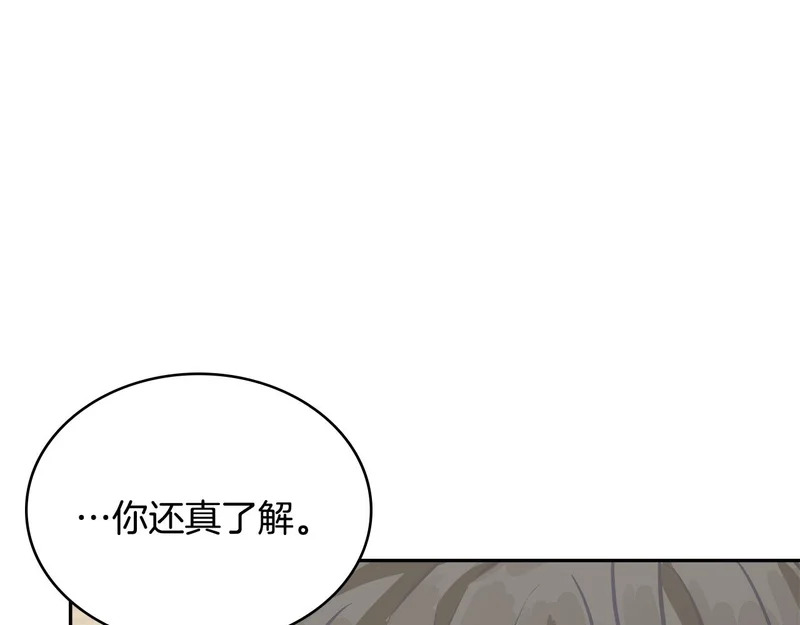 第36话 高手过招 第170页