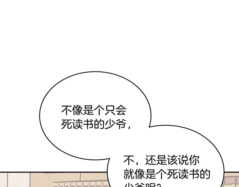 第36话 高手过招 第173页