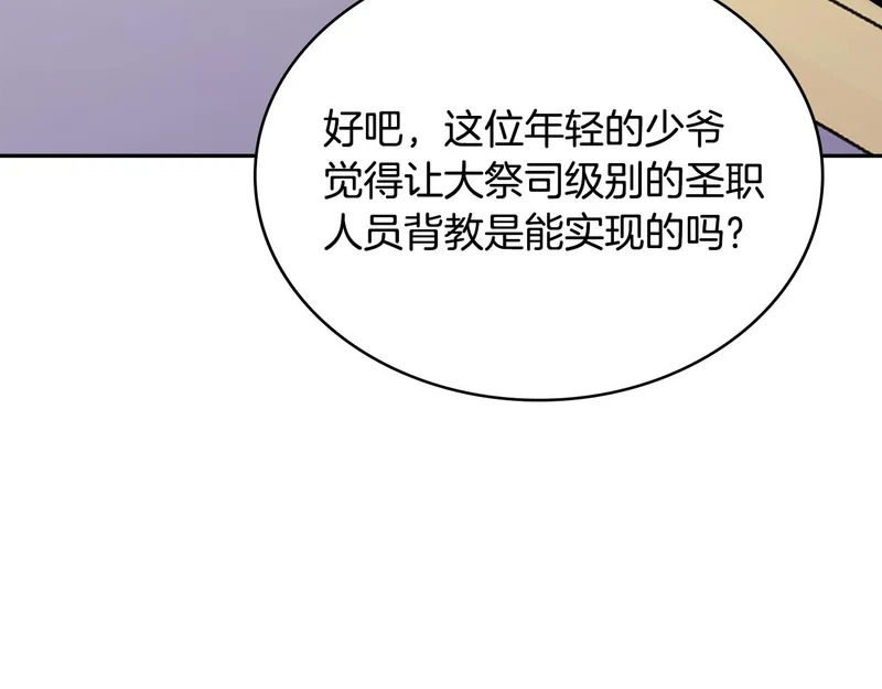 第36话 高手过招 第177页