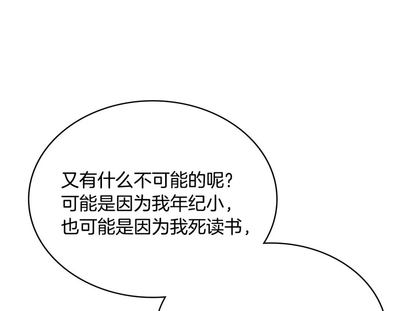 第36话 高手过招 第178页