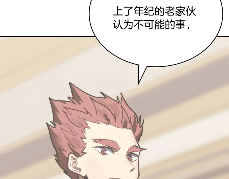 第36话 高手过招 第179页