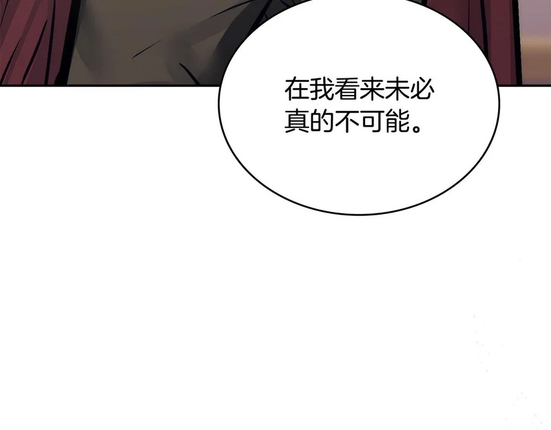 第36话 高手过招 第182页