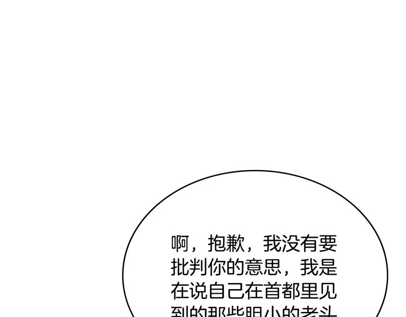 第36话 高手过招 第186页