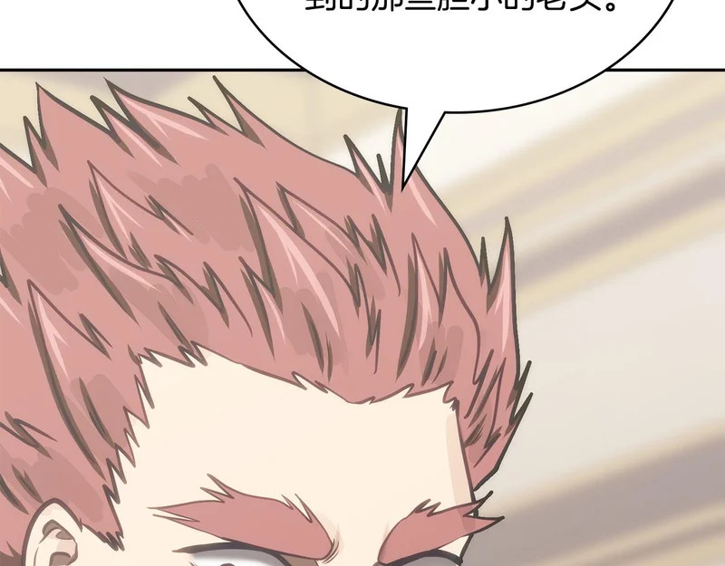 第36话 高手过招 第187页